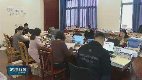 武進新聞