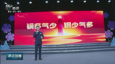 武進新聞
