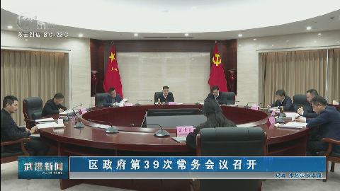 武進新聞