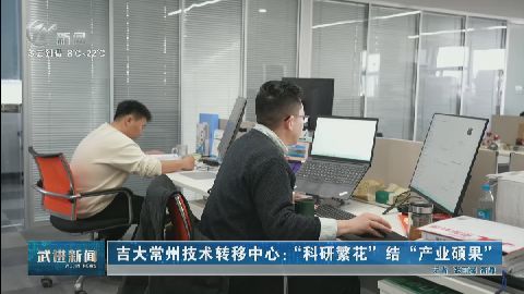 武進新聞