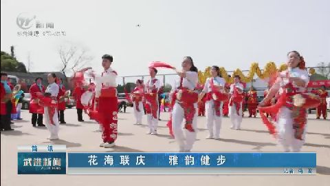 武進(jìn)新聞