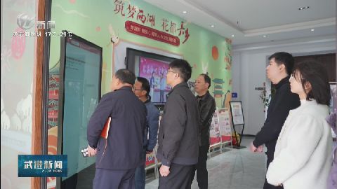 武進新聞