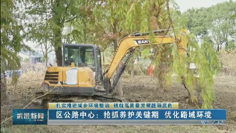 武進新聞