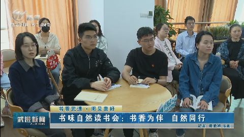 武進(jìn)新聞