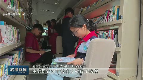 武進新聞