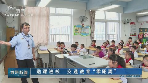 武進(jìn)新聞