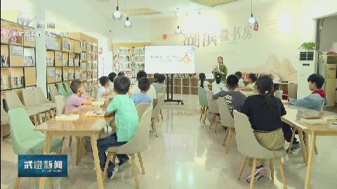 武進新聞