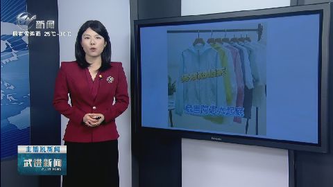 武進新聞