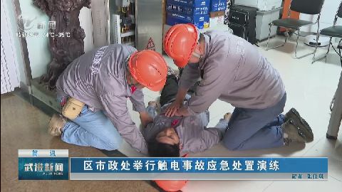 武進新聞
