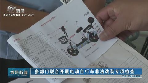 武進新聞