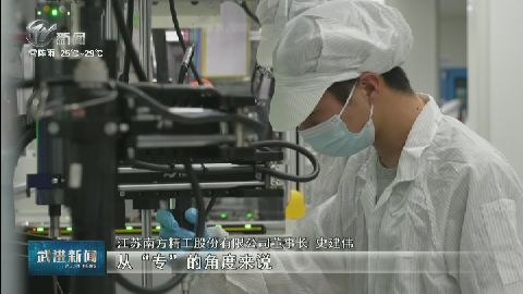 武進新聞