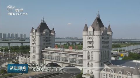 武進新聞
