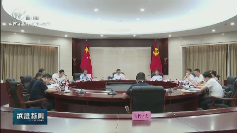 武進新聞