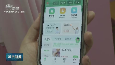 武進新聞