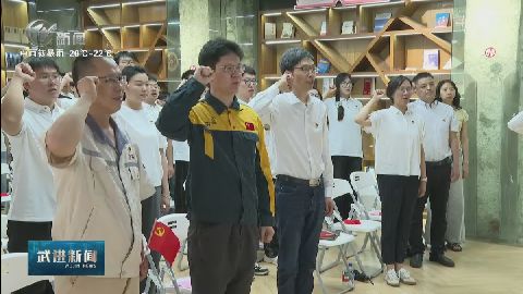 武進新聞