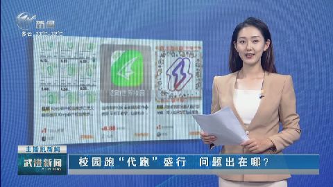 武進新聞