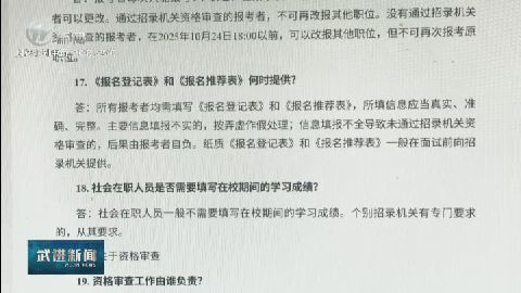 武進(jìn)新聞