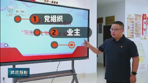 《勇挑大梁 加壓奮進(jìn)—決戰(zhàn)決勝“十四五”一把手系列訪談》區(qū)委社工部:“紅色引擎”驅(qū)動(dòng)多元共治 城鄉(xiāng)攜手共繪錦繡新篇 武進(jìn)新聞