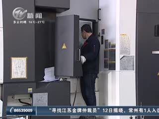 武進(jìn)新聞
