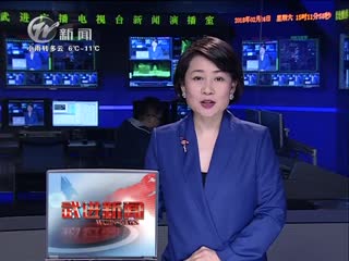 武進新聞