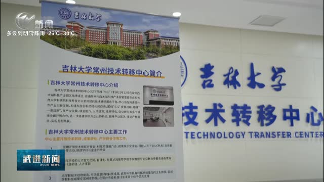 武進(jìn)新聞